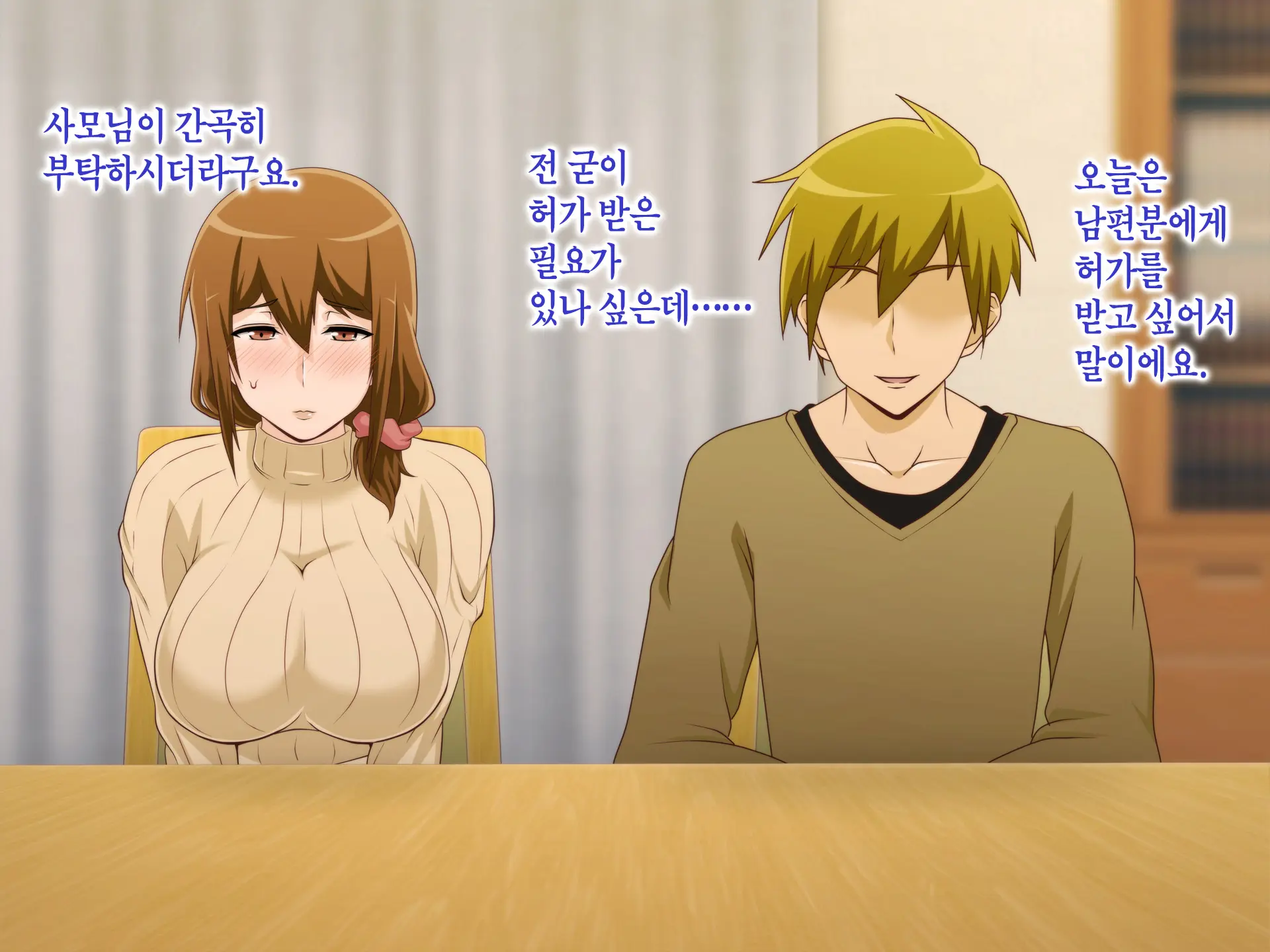 Tsuma O Netotte Kurenai Ka? ~ Netori Netorase Uwaki No Sankaku Kankei ~ | 아내를 빼앗아주지 않을래?